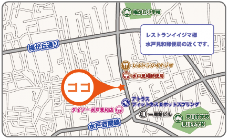 s-Liveいばらき水戸見和校の地図